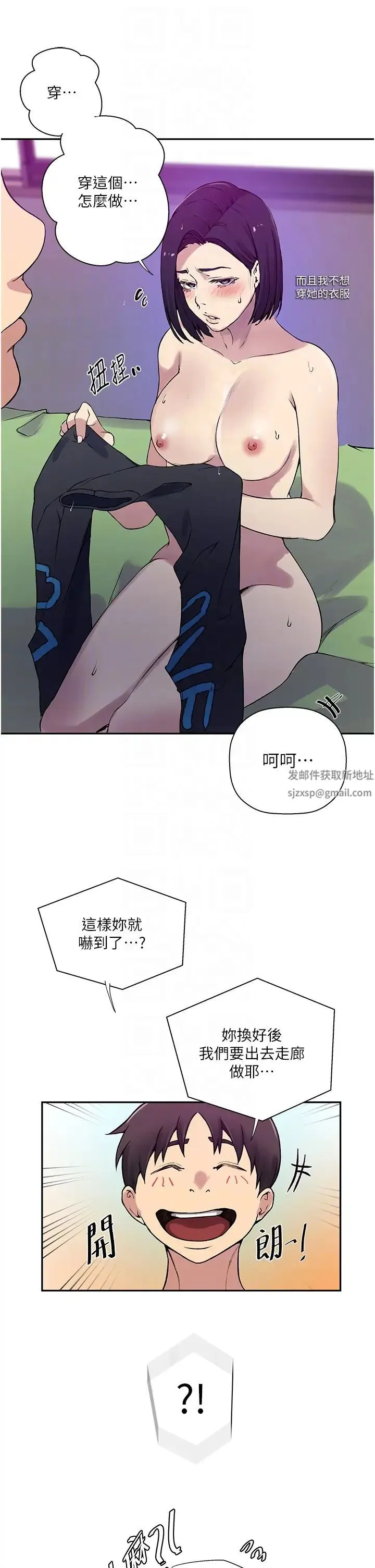 秘密教学 - 第205话-妈…拜託妳别上楼!! - page 28
