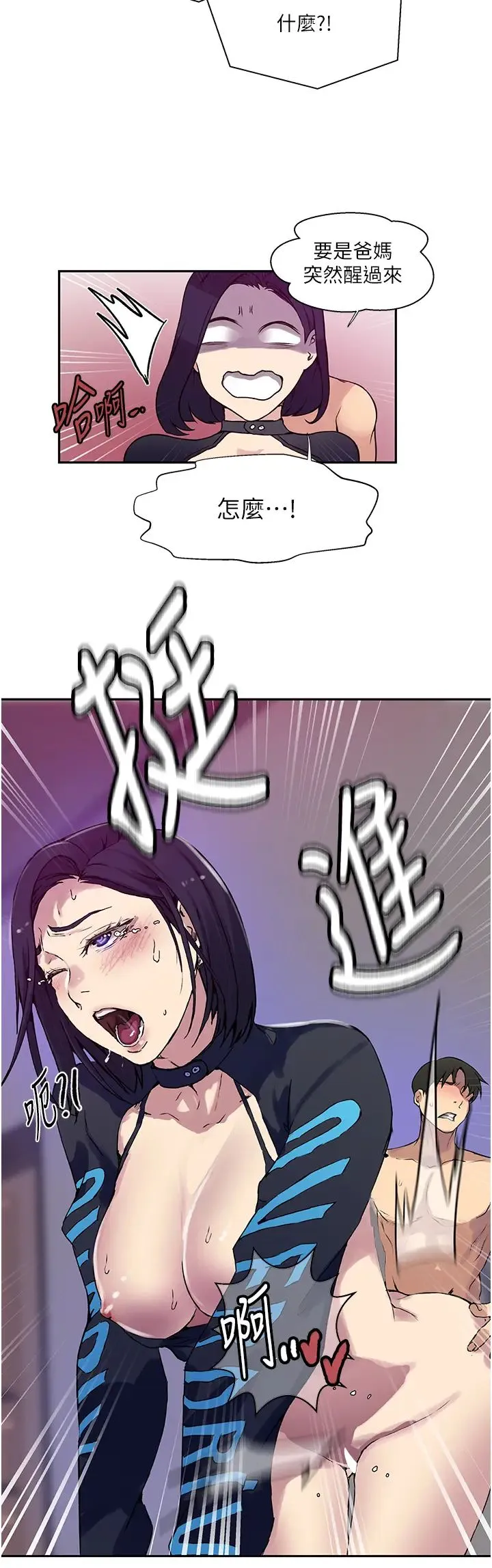 秘密教学 - 第205话-妈…拜託妳别上楼!! - page 31