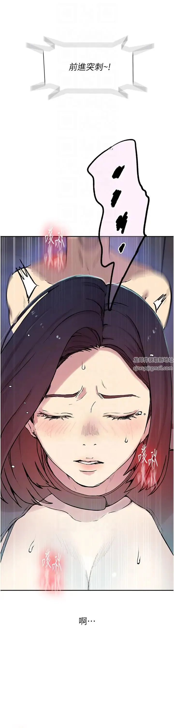 秘密教学 - 第205话-妈…拜託妳别上楼!! - page 32