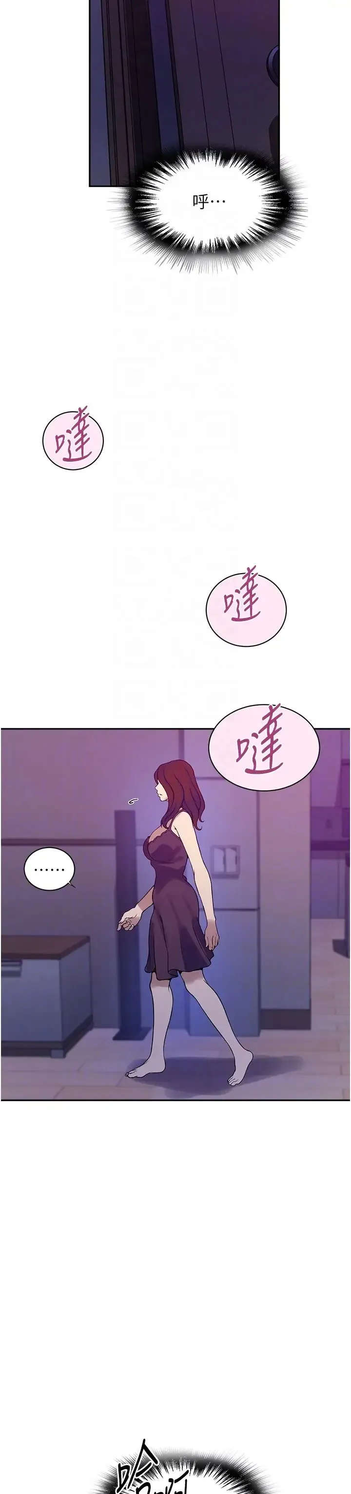 秘密教学 - 第205话-妈…拜託妳别上楼!! - page 34