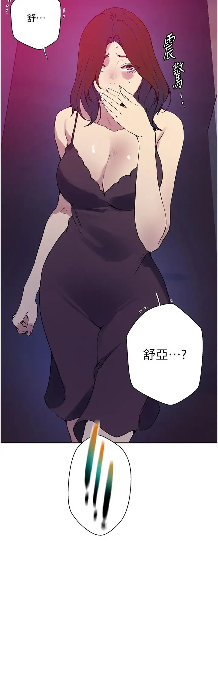 秘密教学 - 第205话-妈…拜託妳别上楼!! - page 39