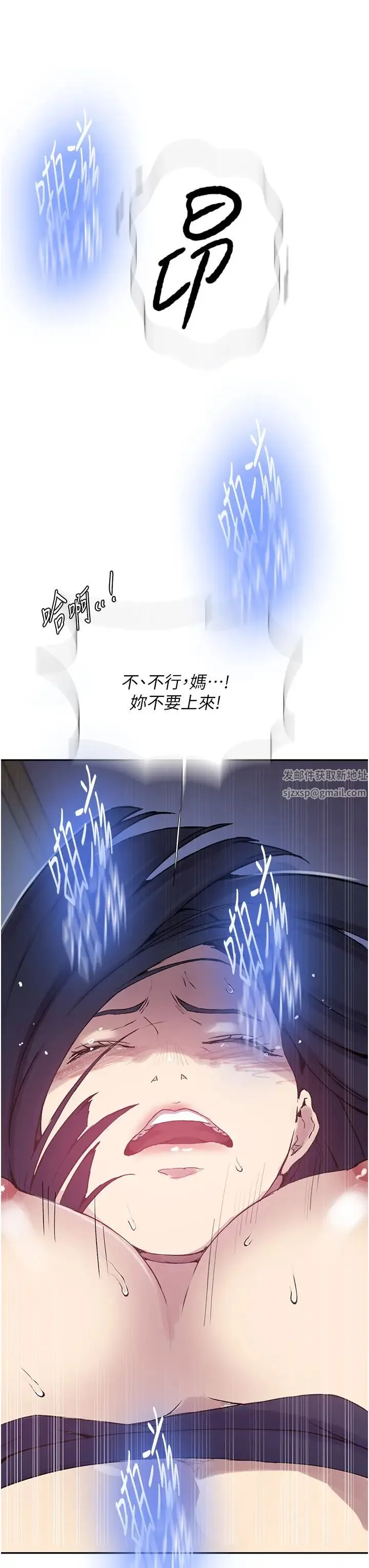 秘密教学 - 第205话-妈…拜託妳别上楼!! - page 42