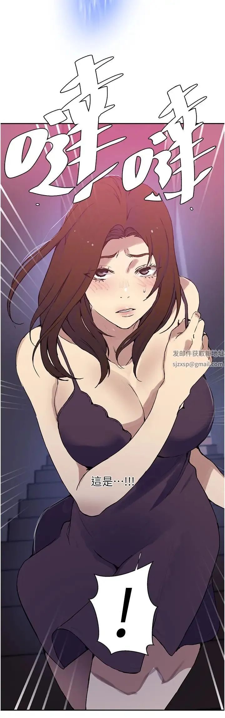 秘密教学 - 第205话-妈…拜託妳别上楼!! - page 43