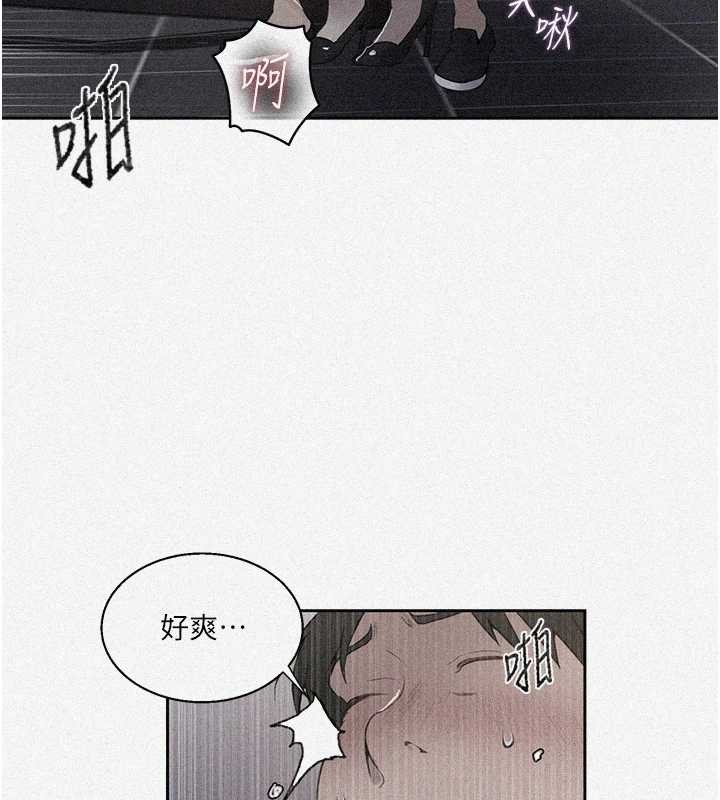 秘密教学 - 第291話-真正的凶手 - page 2