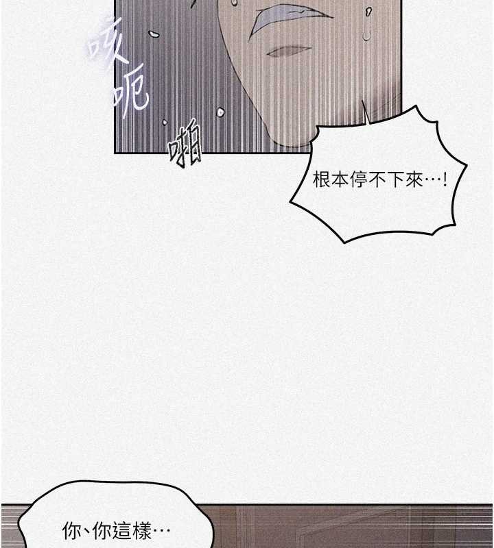 秘密教学 - 第291話-真正的凶手 - page 3