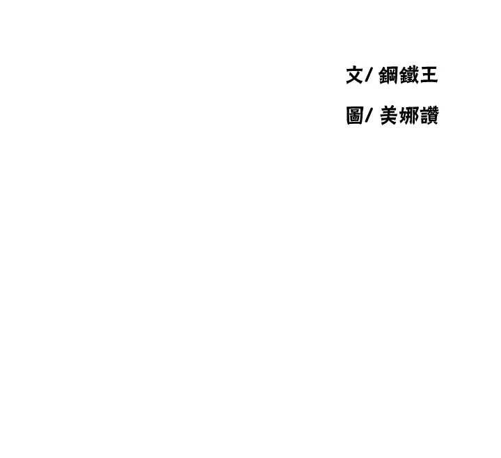 秘密教学 - 第291話-真正的凶手 - page 12