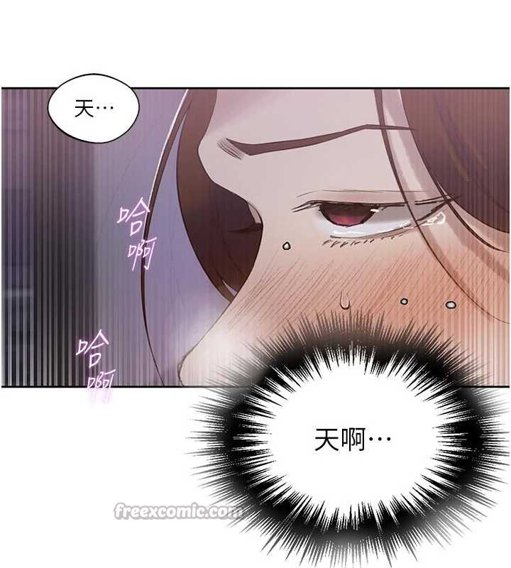 秘密教学 - 第291話-真正的凶手 - page 14