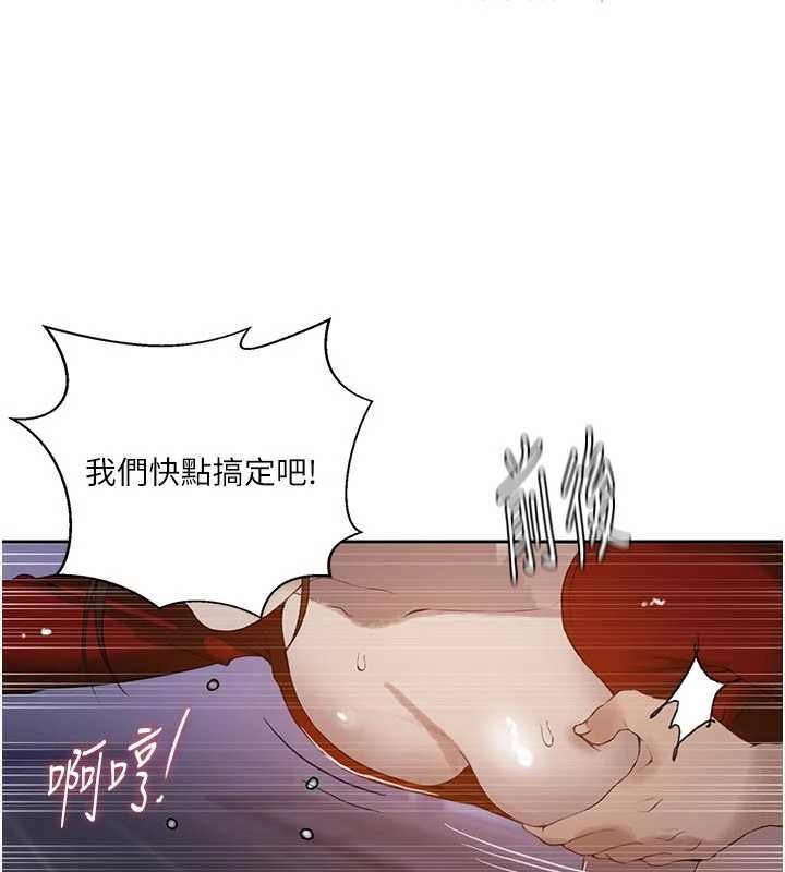 秘密教学 - 第291話-真正的凶手 - page 15