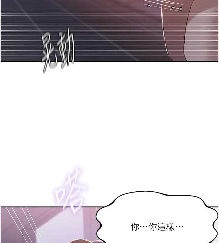 秘密教学 - 第291話-真正的凶手 - page 16