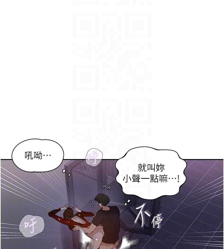 秘密教学 - 第291話-真正的凶手 - page 19