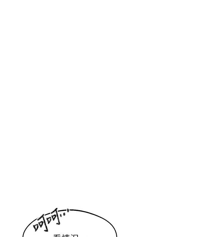 秘密教学 - 第291話-真正的凶手 - page 21