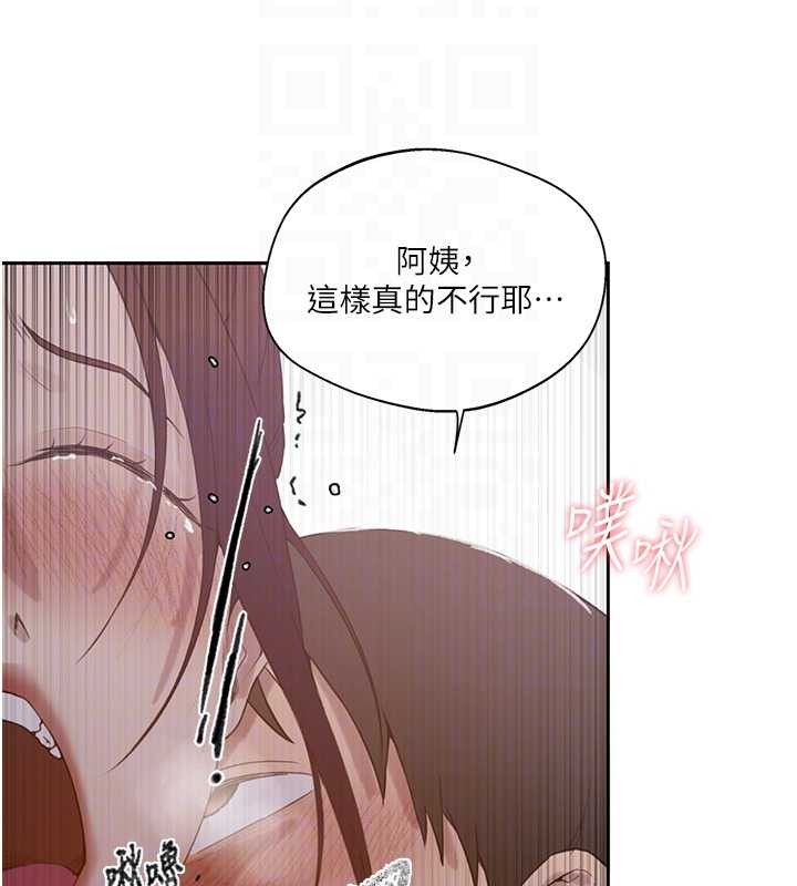 秘密教学 - 第291話-真正的凶手 - page 34