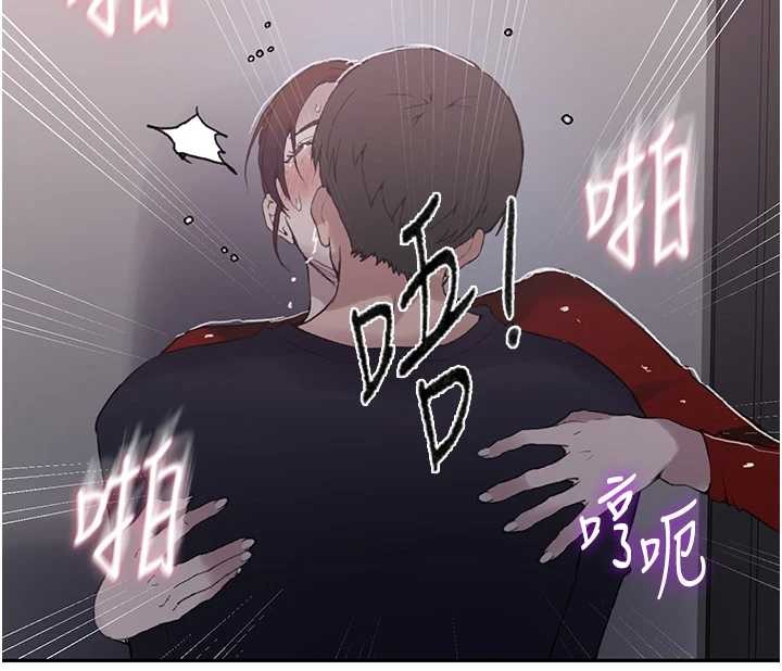 秘密教学 - 第291話-真正的凶手 - page 38