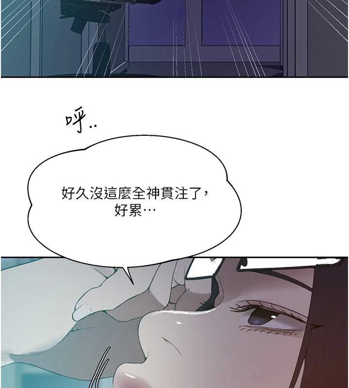 秘密教学 - 第291話-真正的凶手 - page 43