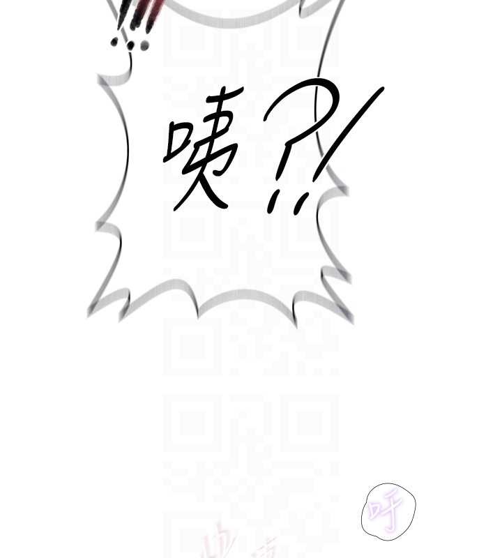 秘密教学 - 第291話-真正的凶手 - page 47