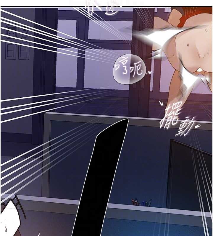 秘密教学 - 第291話-真正的凶手 - page 48