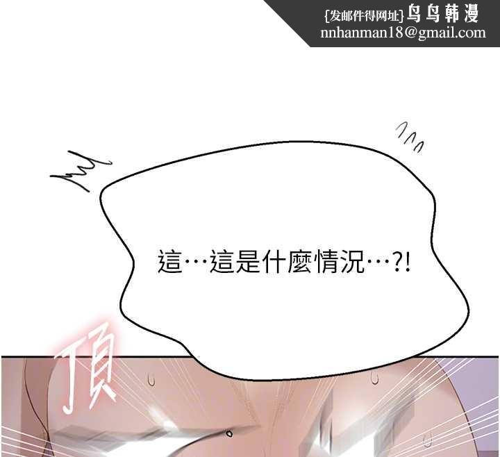 秘密教学 - 第291話-真正的凶手 - page 50