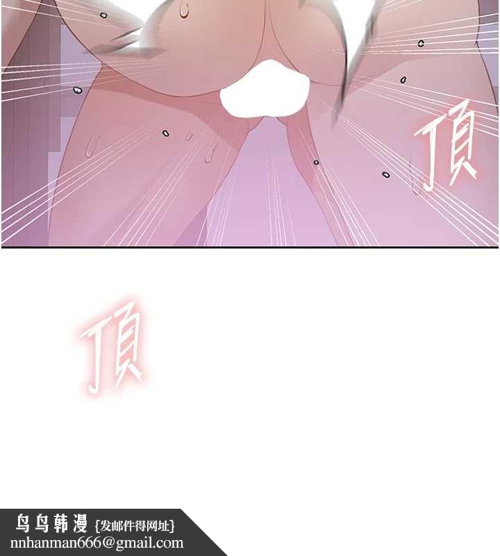 秘密教学 - 第291話-真正的凶手 - page 51
