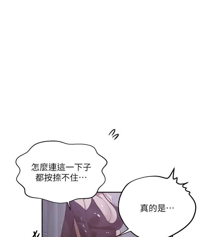 秘密教学 - 第291話-真正的凶手 - page 52