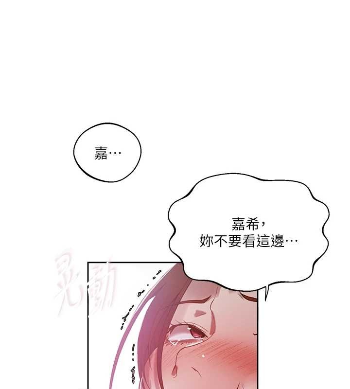 秘密教学 - 第291話-真正的凶手 - page 58
