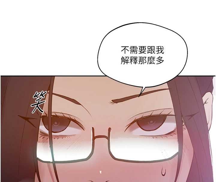 秘密教学 - 第291話-真正的凶手 - page 60