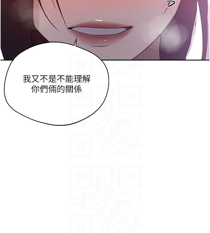 秘密教学 - 第291話-真正的凶手 - page 61