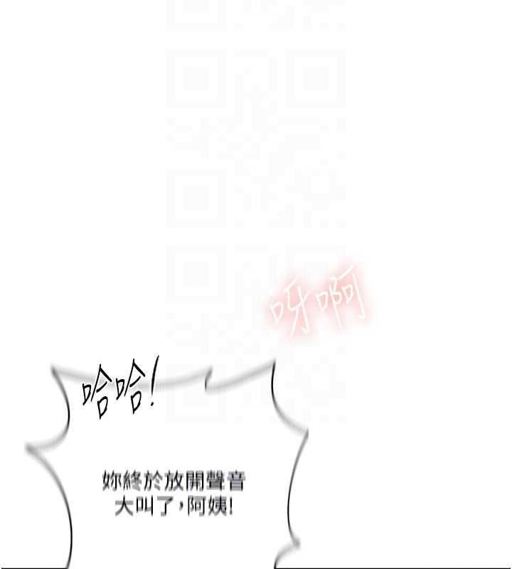 秘密教学 - 第291話-真正的凶手 - page 63