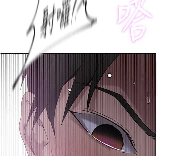 秘密教学 - 第291話-真正的凶手 - page 67