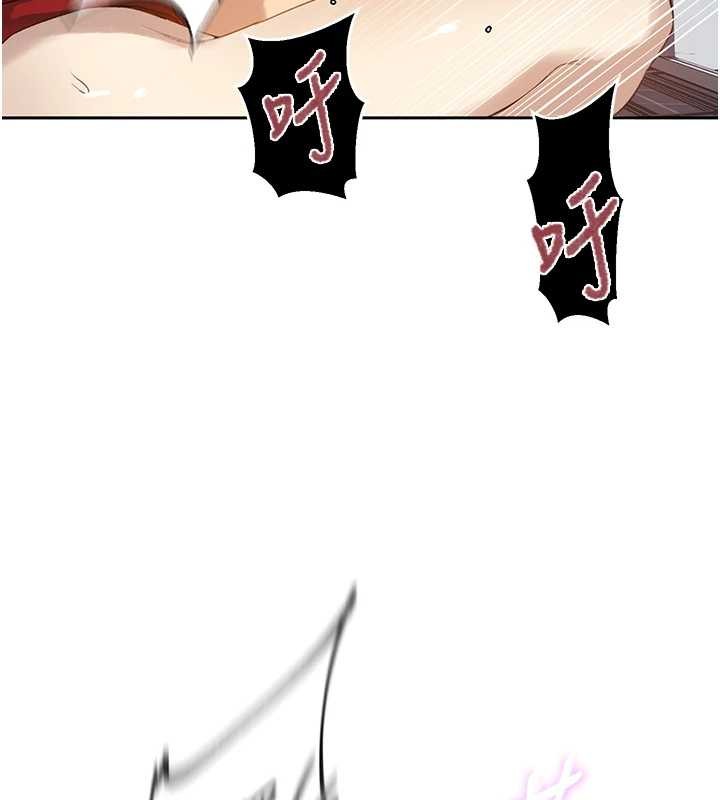 秘密教学 - 第291話-真正的凶手 - page 71