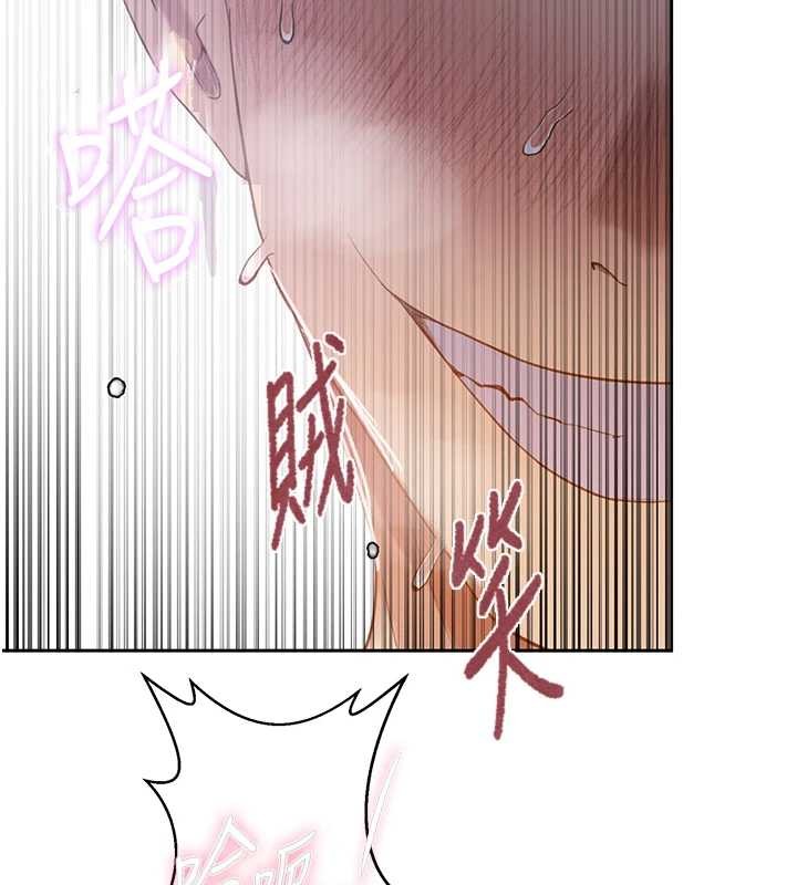 秘密教学 - 第291話-真正的凶手 - page 73