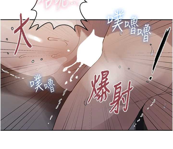 秘密教学 - 第291話-真正的凶手 - page 74