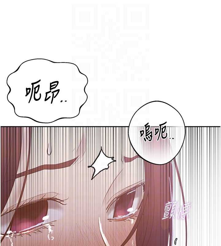 秘密教学 - 第291話-真正的凶手 - page 75