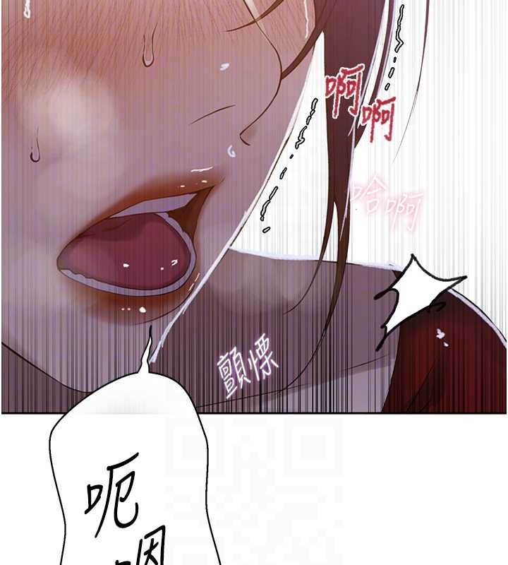 秘密教学 - 第291話-真正的凶手 - page 76