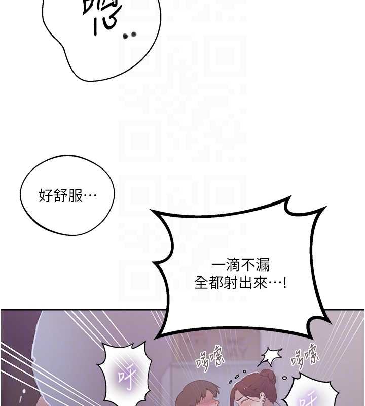 秘密教学 - 第291話-真正的凶手 - page 77