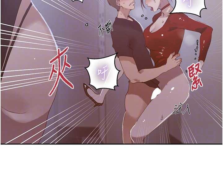 秘密教学 - 第291話-真正的凶手 - page 78