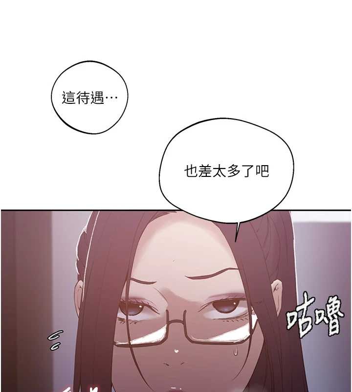 秘密教学 - 第291話-真正的凶手 - page 79