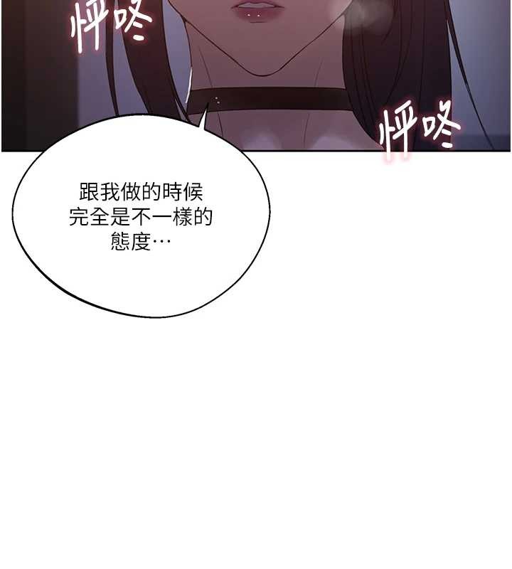 秘密教学 - 第291話-真正的凶手 - page 80