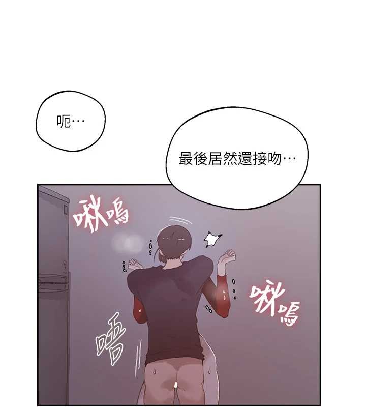 秘密教学 - 第291話-真正的凶手 - page 81
