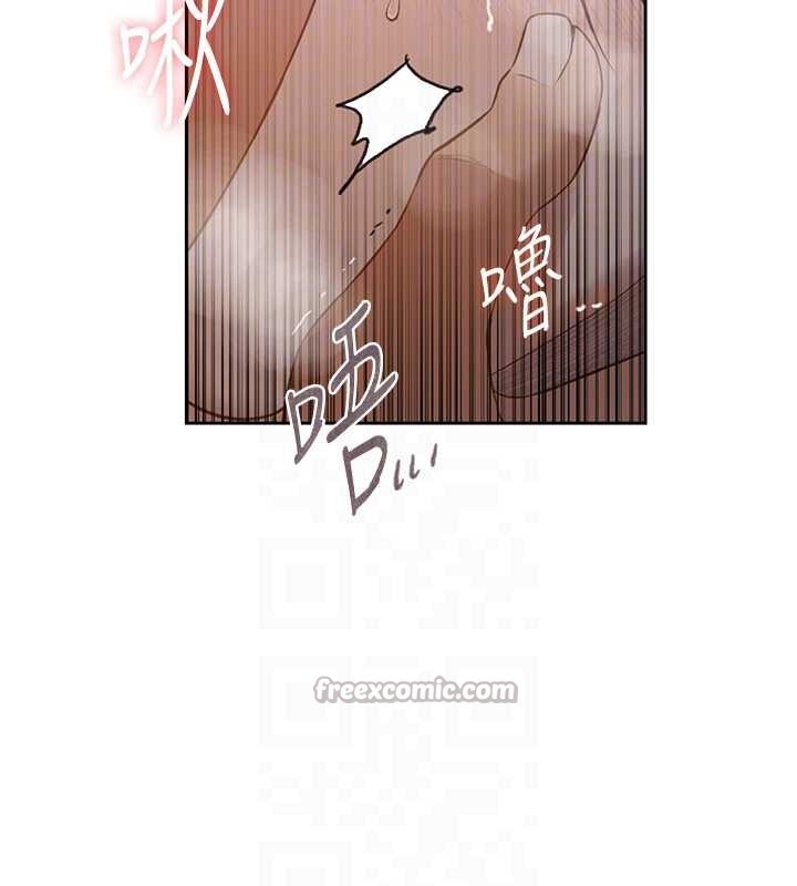 秘密教学 - 第291話-真正的凶手 - page 84