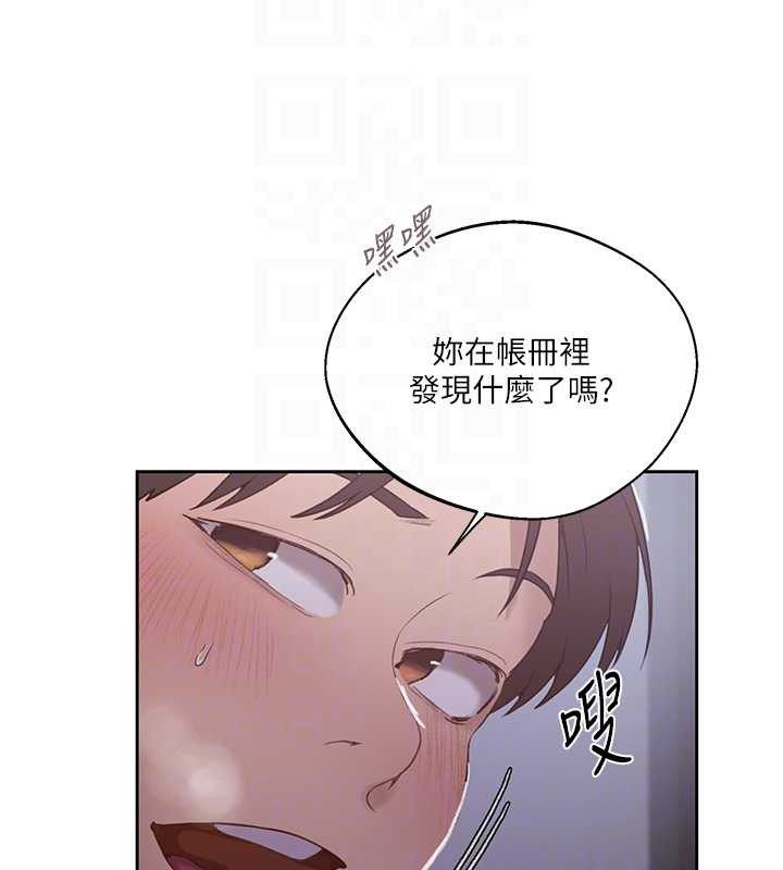 秘密教学 - 第291話-真正的凶手 - page 85