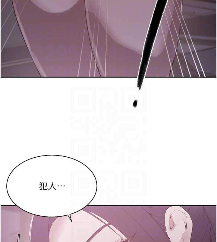 秘密教学 - 第291話-真正的凶手 - page 91