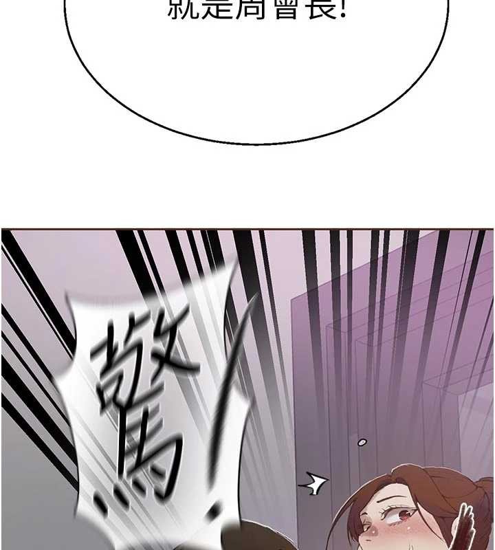 秘密教学 - 第291話-真正的凶手 - page 94