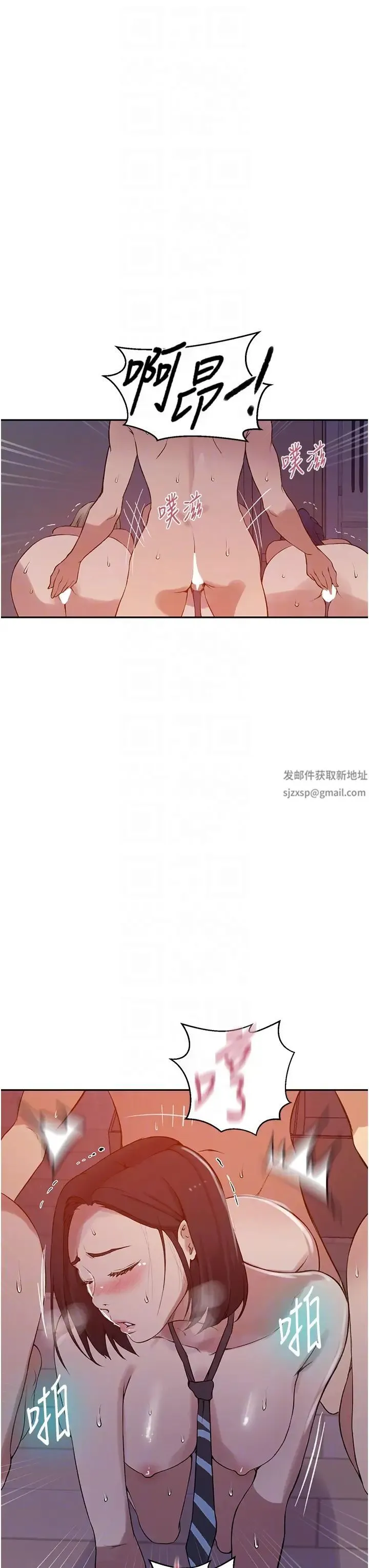 秘密教学 - 第215話-排隊等子豪上 - page 10