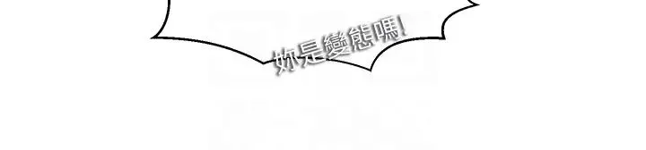 秘密教学 - 第215話-排隊等子豪上 - page 24