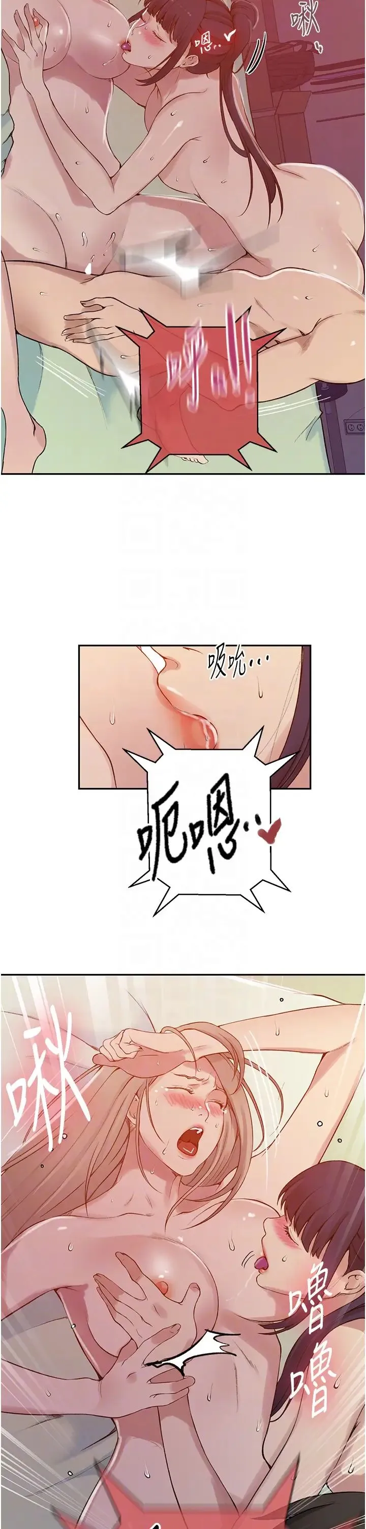 秘密教学 - 第215話-排隊等子豪上 - page 26