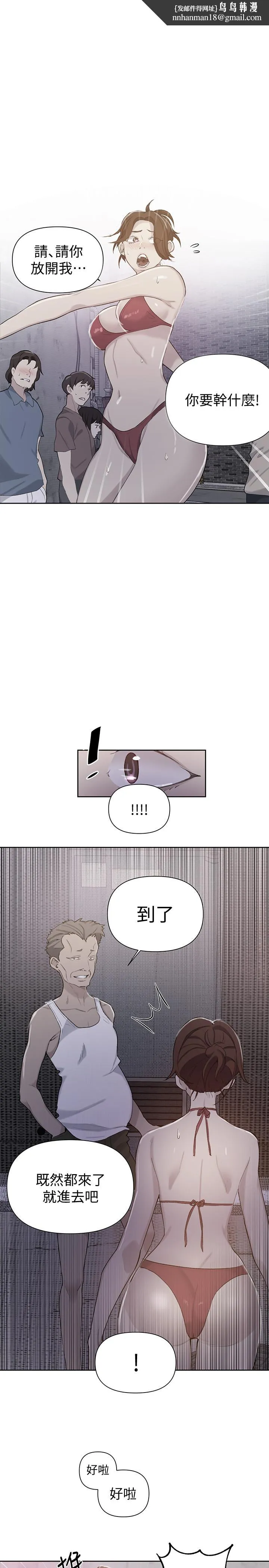 秘密教学 - 第51话-暗巷内野战 - page 1
