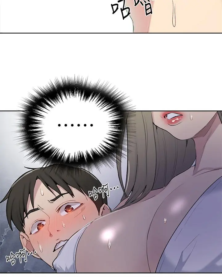 秘密教学 - 第51话-暗巷内野战 - page 20