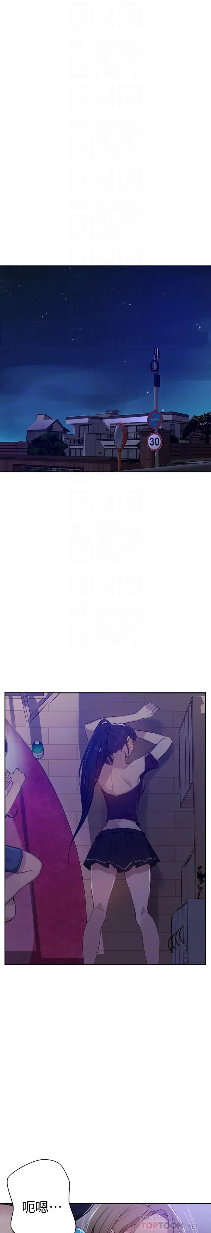秘密教学 - 第60话-好像可以照我的意思来哦 - page 4