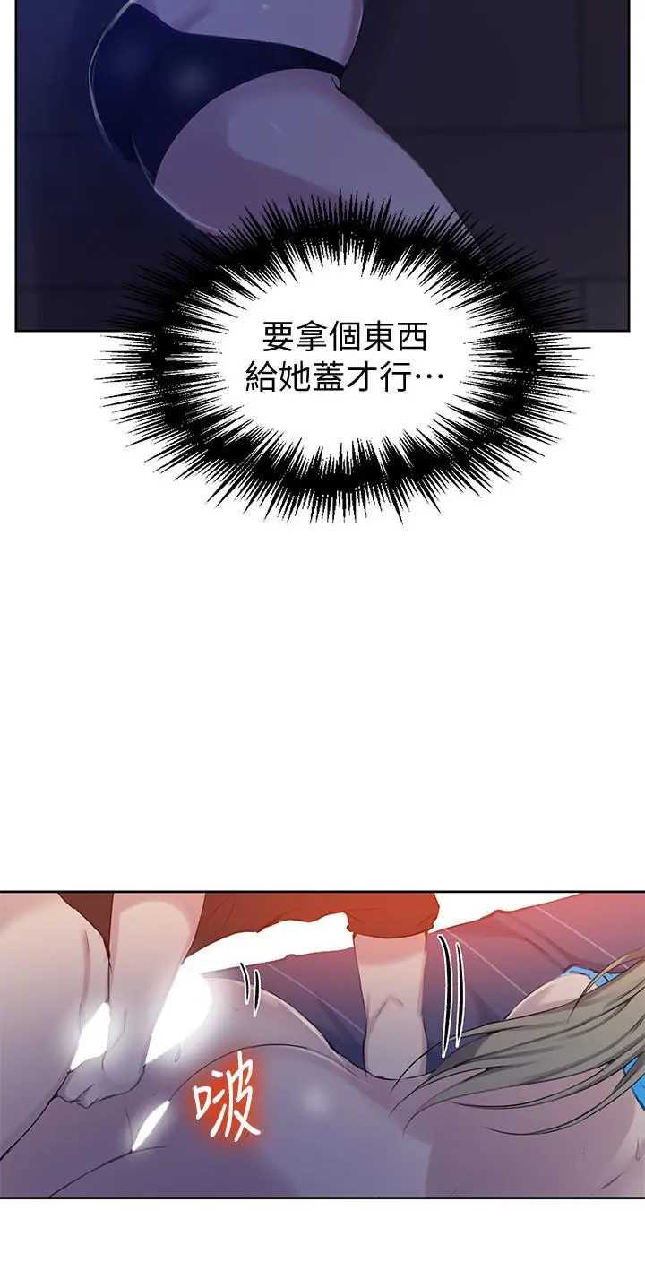 秘密教学 - 第60话-好像可以照我的意思来哦 - page 20
