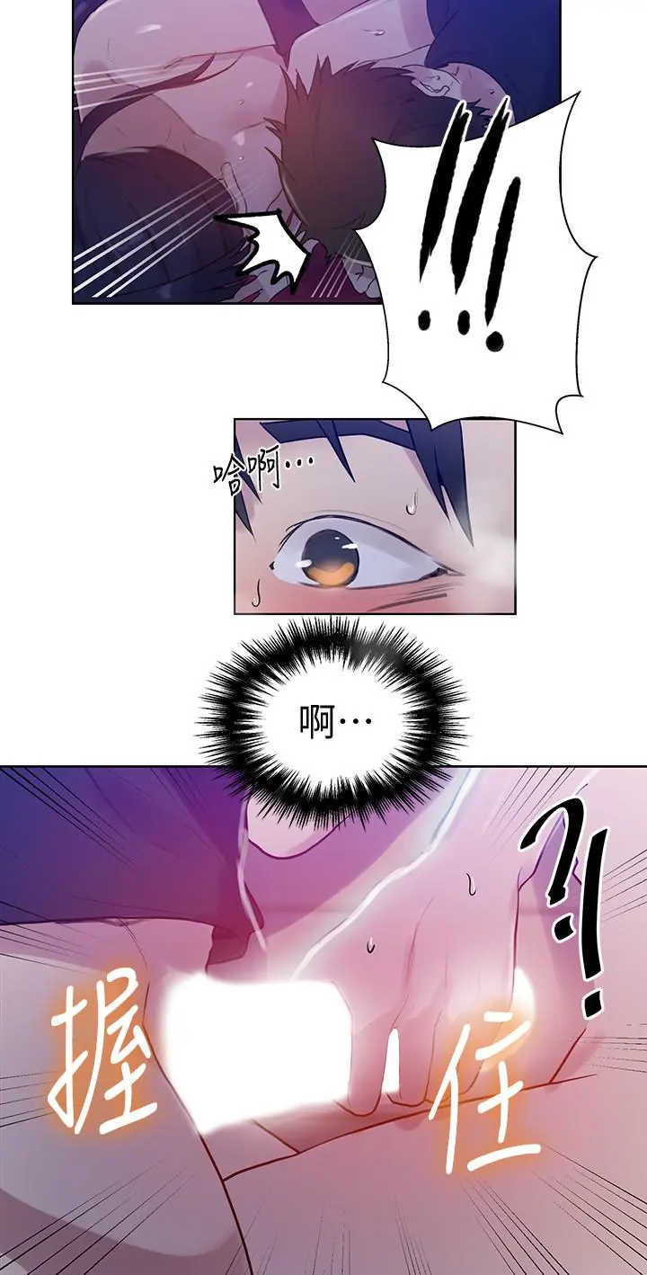 秘密教学 - 第60话-好像可以照我的意思来哦 - page 26